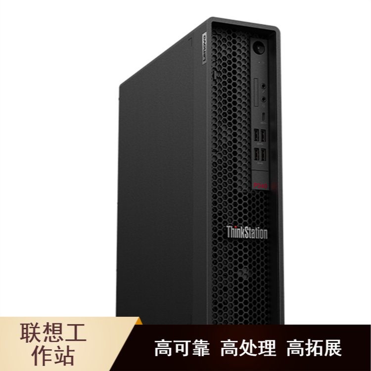 聯(lián)想ThinkStationP520C工作站圖形設(shè)計(jì)移動(dòng)筆記本高拓展