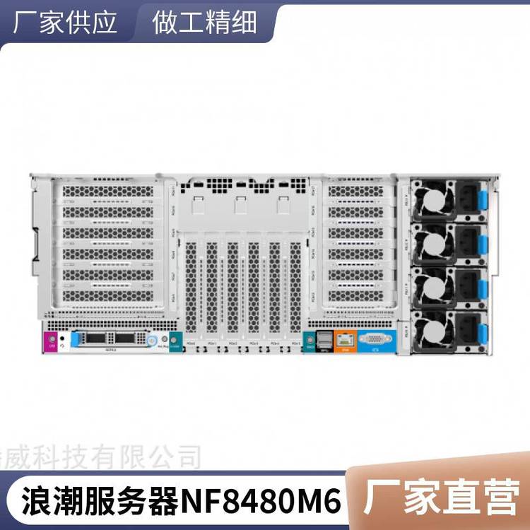 浪潮\/INSPUR英信NF8480M64U機(jī)架式超融合數(shù)據(jù)庫國產(chǎn)服務(wù)器代理商