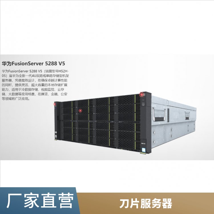 硬件安全加固FusionServer5288V5機架服務(wù)器6自動設(shè)置