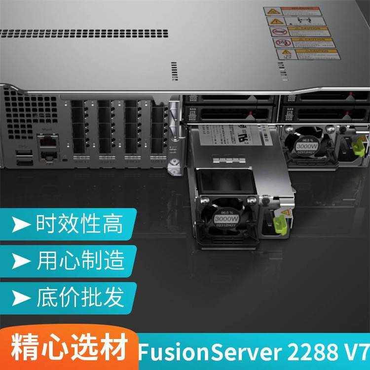 ӲȫӹFusionServer2288V7C(j)ܷ(w)3