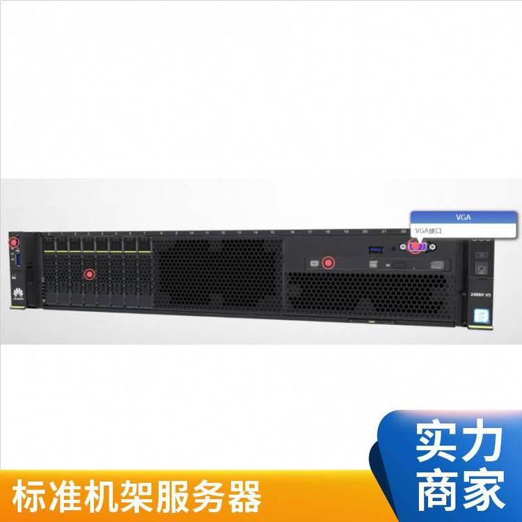 運(yùn)行穩(wěn)定FusionServer2488HV5機(jī)架服務(wù)器4環(huán)保節(jié)能