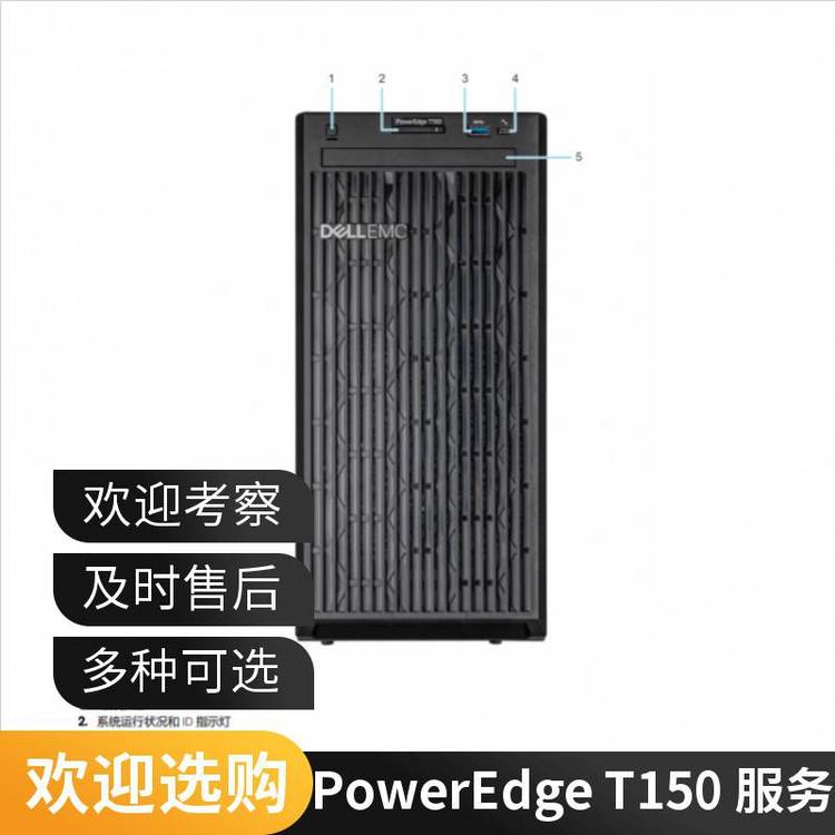 運行穩(wěn)定PowerEdgeT150服務器5增強型硬件安全加固