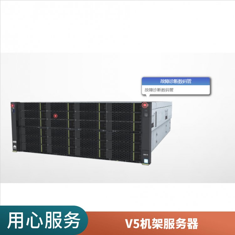 簡化管理FusionServer5288V5機架服務器3增強型