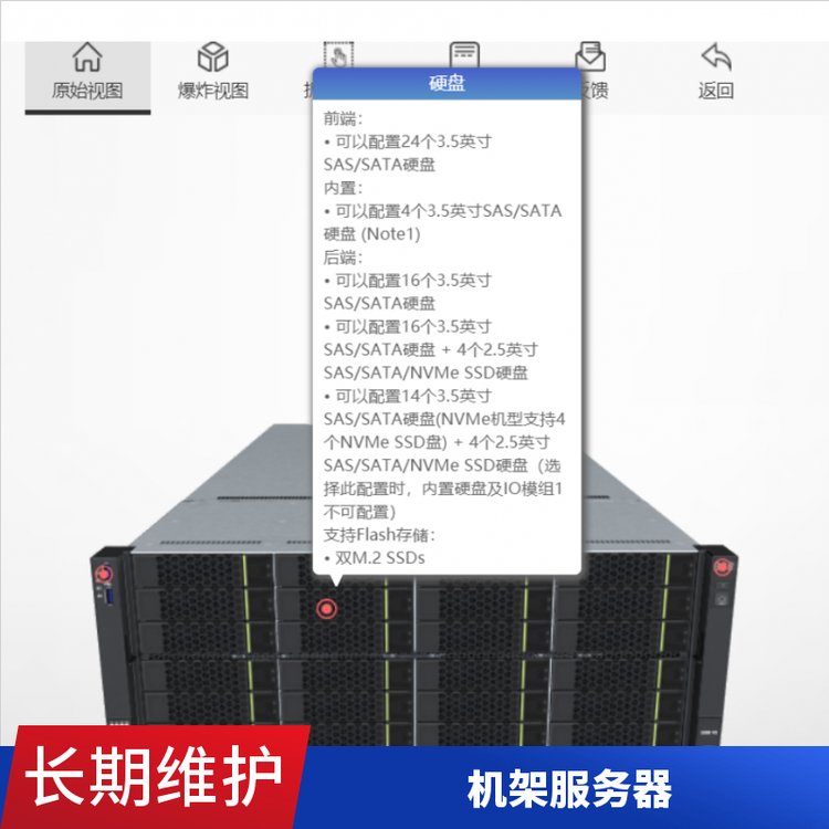 智慧節(jié)能FusionServer5288V5機架服務(wù)器10安全啟動