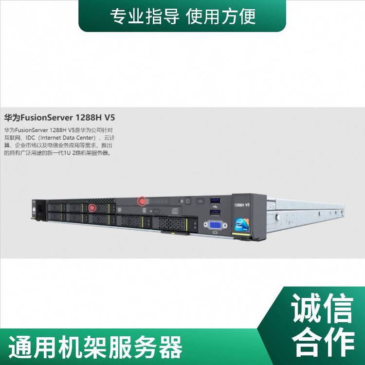 智慧節(jié)能FusionServer1288HV5機架服務(wù)器增強散熱