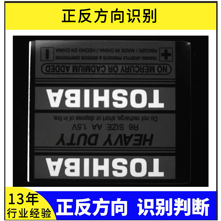 CCD正反判斷拍照檢測外觀缺陷檢測機工業(yè)相機檢測設備