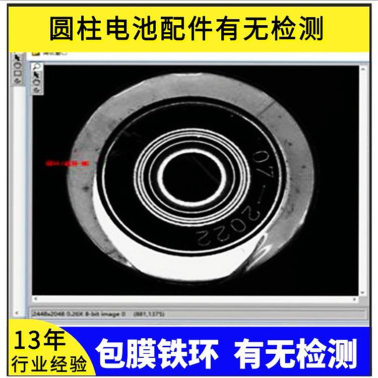 電池薄膜及配件檢測(cè)非標(biāo)自動(dòng)化設(shè)備CCD表面機(jī)器視覺檢測(cè)機(jī)