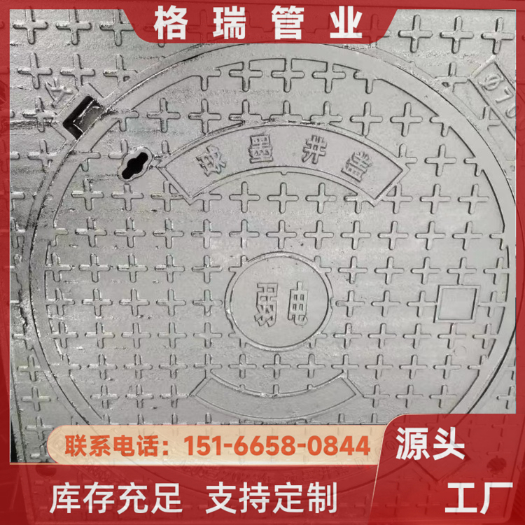 重型井蓋化糞池井篦子支持定制格瑞管業(yè)支持定做