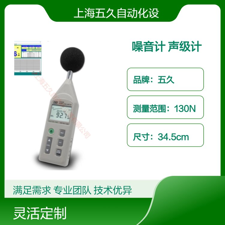 TES-1351B數(shù)字式噪音計(jì)TES-1350R聲級(jí)計(jì)TES-1350A適用多種環(huán)境