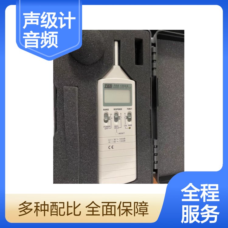 TES-52AA聲級計TES-1358C八音度實時音頻分析儀TES-1353S噪音計