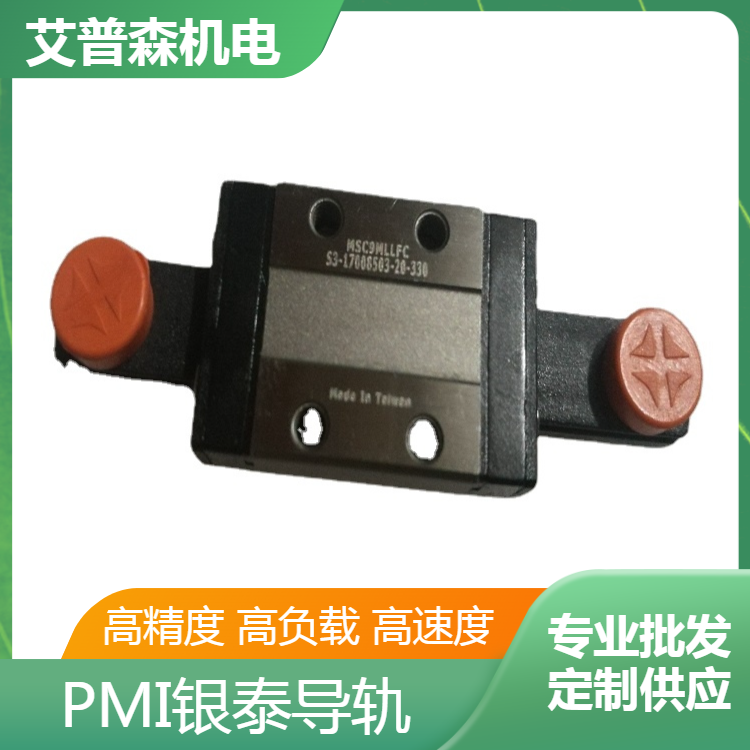 銀泰導(dǎo)軌滑塊MSB15TSSSF0NMSA35SSSFON重型直線滑軌PMI機(jī)床CNC