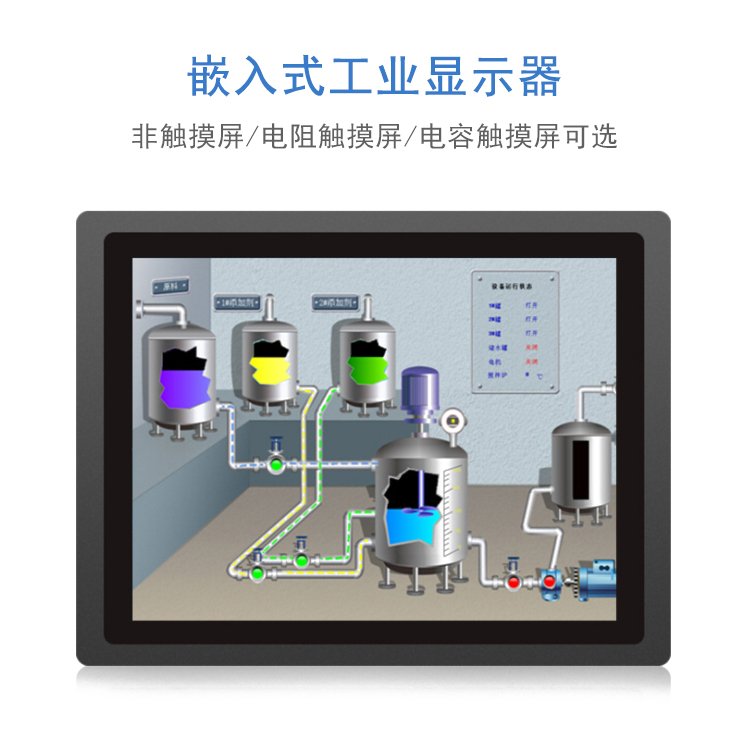 工業(yè)級(jí)電容觸摸顯示器19寸工控顯示屏廠家直供支持定制