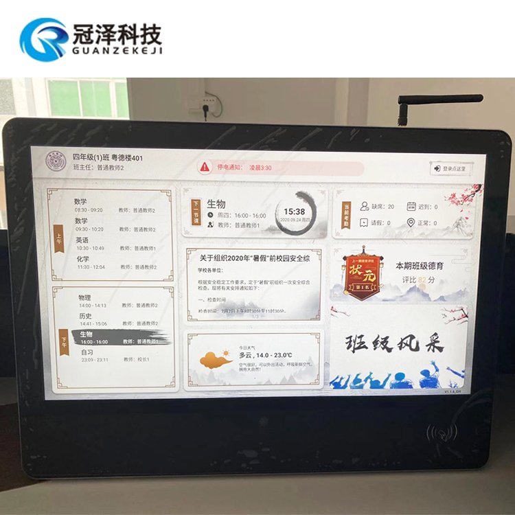 來賓市電子班牌智慧教務系統(tǒng)巡課系統(tǒng)