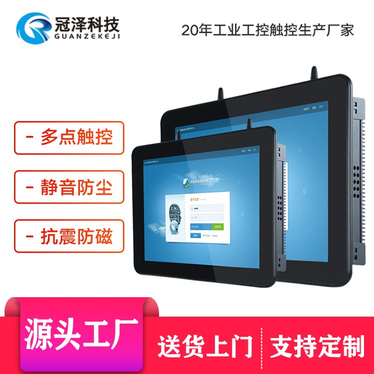 制造業(yè)工業(yè)電子設(shè)備工控一體機電阻觸摸屏自助查詢系統(tǒng)