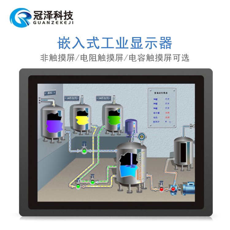 MES工業(yè)顯示器IP65防塵防水抗干擾10.4寸電容觸摸屏