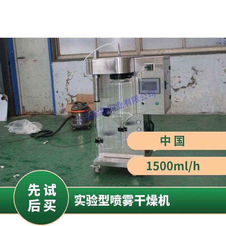 小型噴霧干燥裝置操作方便實驗室噴霧式干燥設備實驗噴霧型干燥機