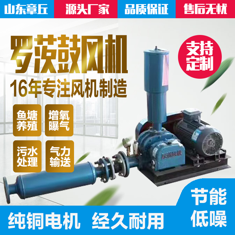 全套三葉羅茨風機65增氧泵大功率鼓風機魚塘增氧機