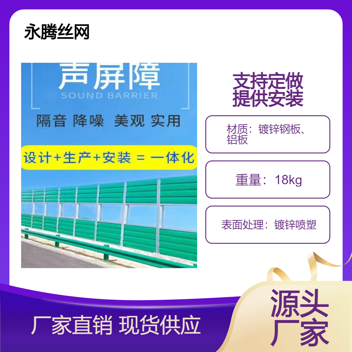 道路聲屏障小區(qū)隔音擋板鐵路隔音屏百葉微孔空調(diào)工業(yè)機(jī)器隔音墻