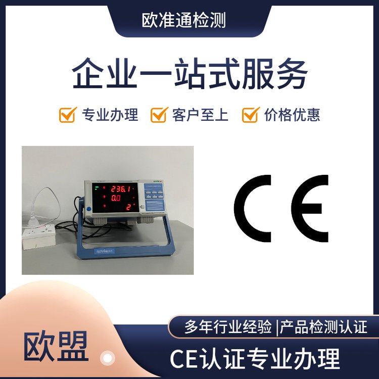 兒童玩具CE認(rèn)證指令EN71檢測(cè)標(biāo)準(zhǔn)-出具專業(yè)CPC檢測(cè)報(bào)告.周期短