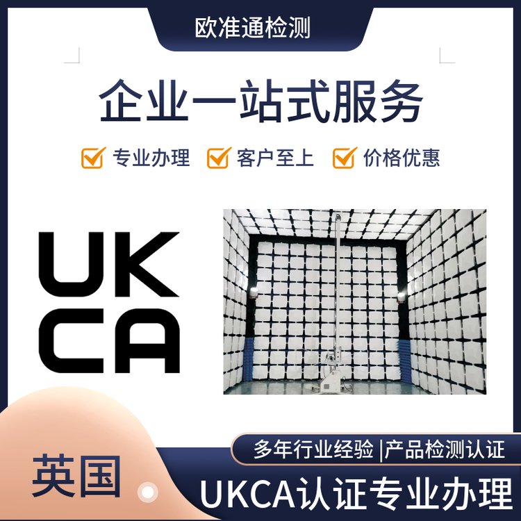 藍牙手環(huán)英國UKCA認證智能穿戴CE認證-RED指令化學(xué)檢測ROHS2.0