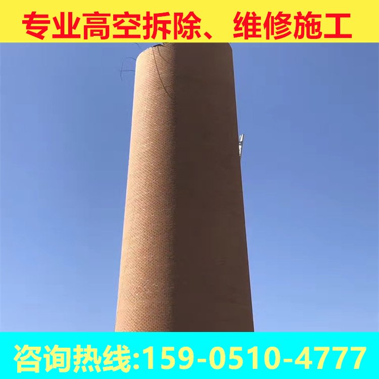 信陽(yáng)煙囪拆除公司煙筒人工拆除專(zhuān)業(yè)施工團(tuán)隊(duì)費(fèi)用合理