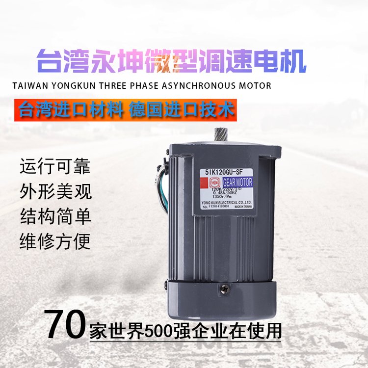 微型電機(jī)RK，90w小型調(diào)速電動(dòng)機(jī)，單相調(diào)速馬達(dá)立式，臥式安裝