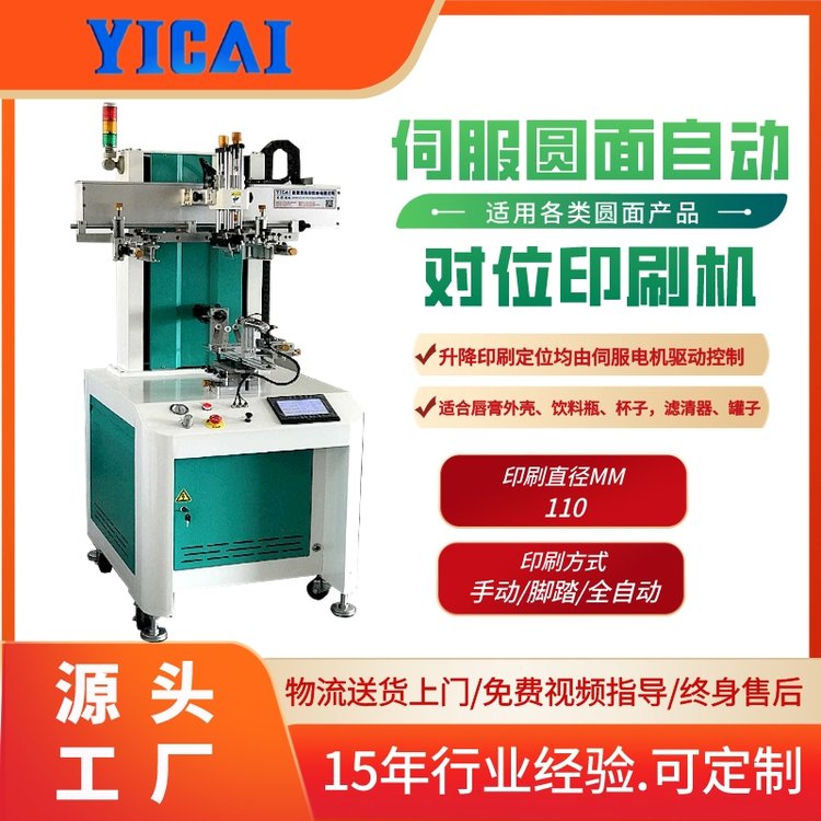 YICAI-400CF(bio)Ԅ(dng)λŷD(zhun)(dng)ֱW(wng)ӡˢC(j)