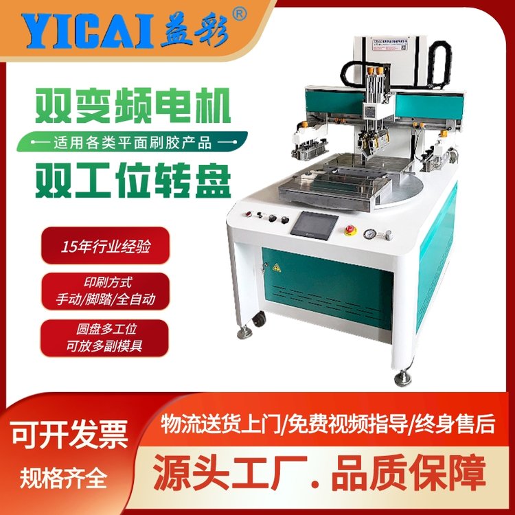 YICAI-800RT-2-3350߾D(zhun)PzӡC(j)屡Ĥ·D(zhun)PC(j)