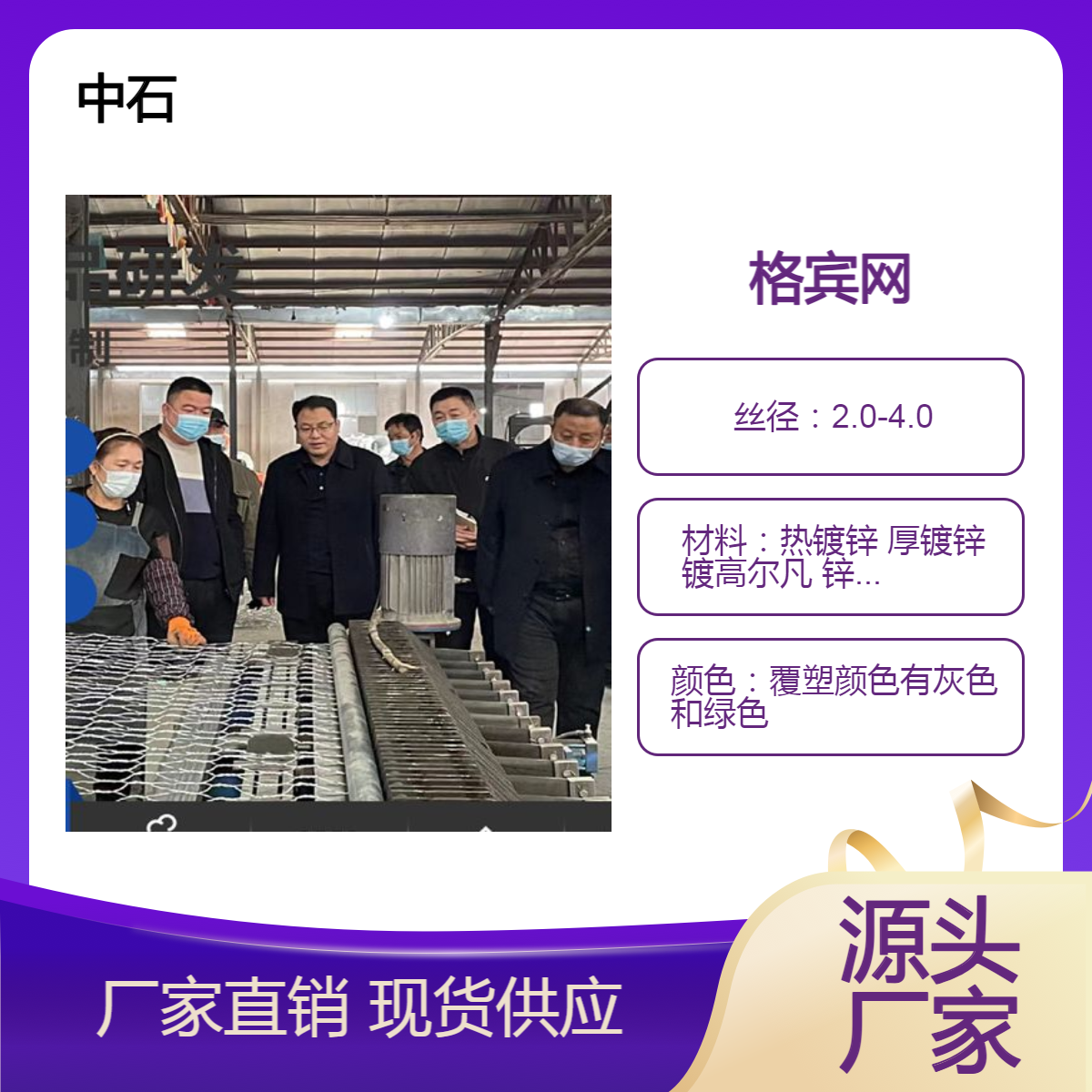 中石60*80鍍高爾凡護坡雷諾護墊機械圈邊耐腐蝕鋅鋁合金材料