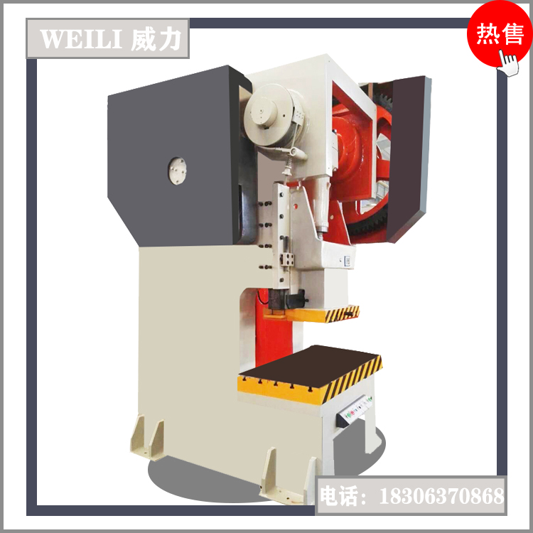 威力重工200噸C型開式深喉口固定臺氣動沖床JB21-250T沖孔壓力機(jī)