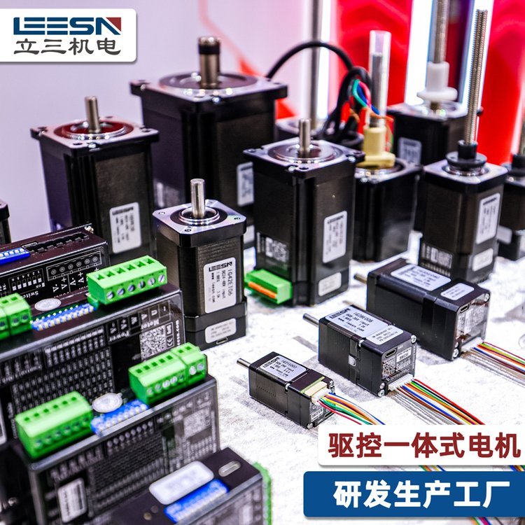 一體式步進電機滾珠絲桿電機全閉環(huán)多種控制方式可定做