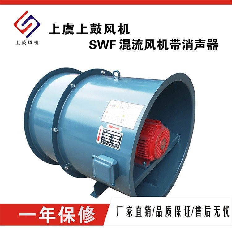 HL3\/SWF-2A-12.5B37KW混流式大風(fēng)量消音型管道風(fēng)機