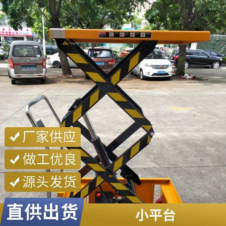 液壓式手動平臺車小型腳踏移動剪叉升降機(jī)倉庫物料搬運(yùn)升降平臺