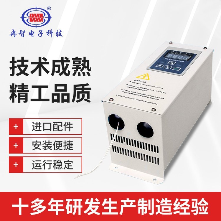 智能變頻電磁感應(yīng)加熱器變頻電磁加熱控制器2.5-3.5KW