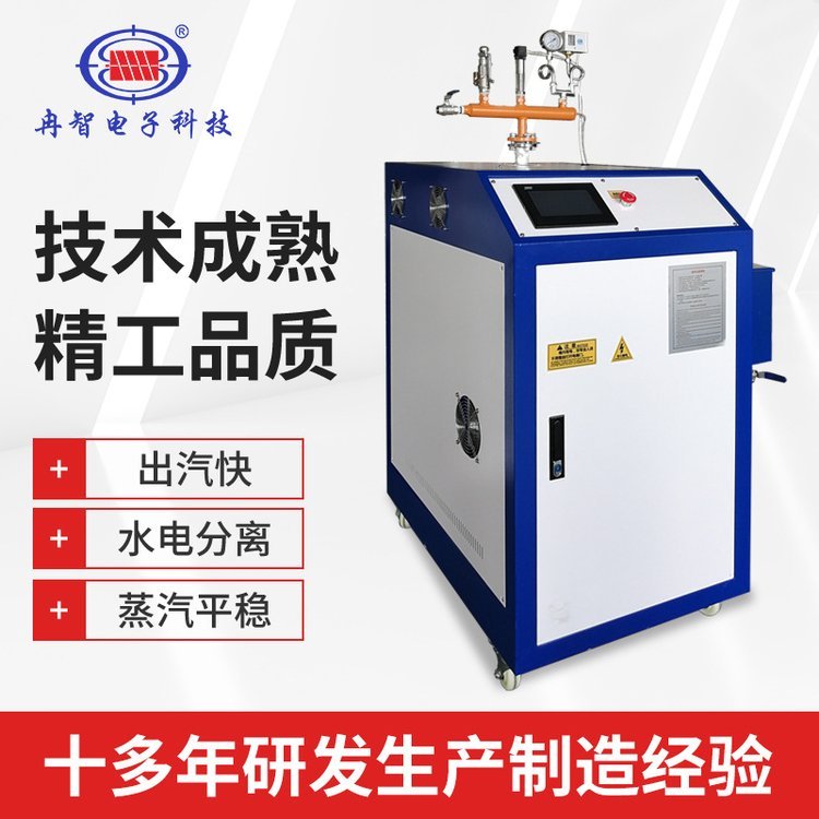 15KW-25KW電加熱蒸汽發(fā)生器工業(yè)全自動(dòng)商用蒸煮器食品機(jī)械電鍋爐