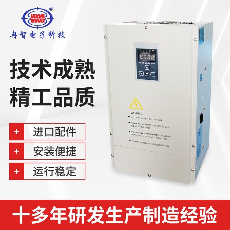 直供工業(yè)電磁加熱器25KW電磁感應(yīng)變頻器管道加熱器15KW~25KW