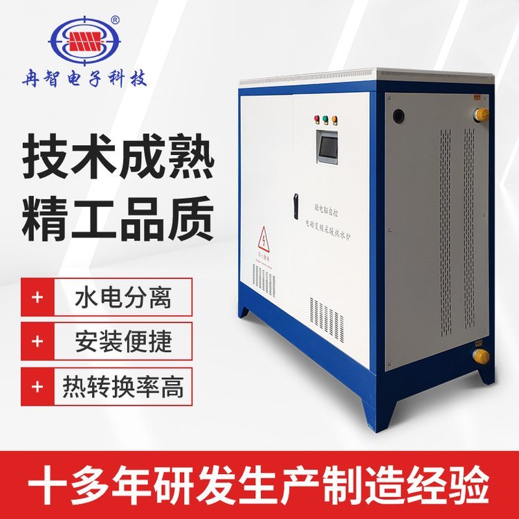 廠家供應(yīng)電磁采暖爐酒店工程用供暖設(shè)備加熱器200KW