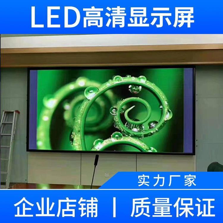 全彩P2-LED顯示屏一套高清小間距l(xiāng)ed屏廣告電子屏幕