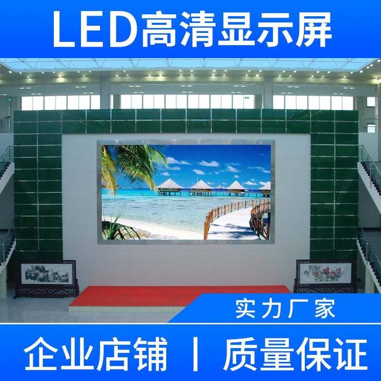 全彩P4-LED顯示屏一套高清小間距彩色led屏大屏廠家廣告電子屏