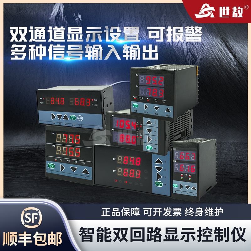 SA\/A-A002智能雙回路顯示控制儀表可調(diào)溫控器溫度報警2通道測控儀