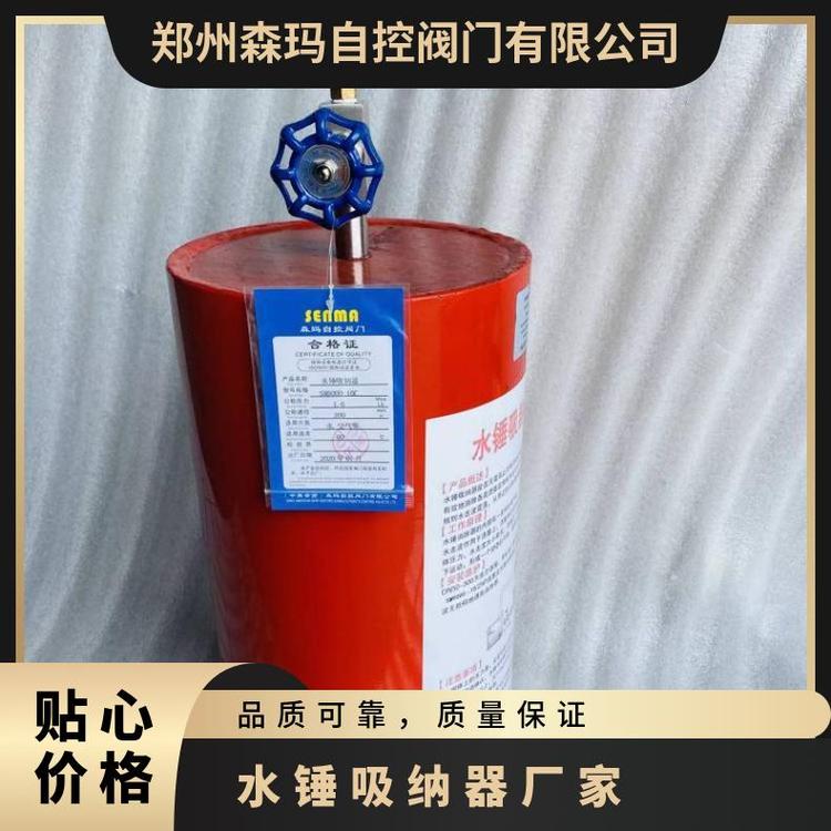 SENMA水錘吸納器（消除）SM9000-1680℃二通式合金鋼法蘭