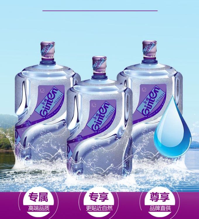 本地送水桶裝水純凈水批量配送定點定期配送