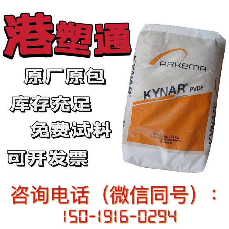 抗UV級(jí)PVDF460法國(guó)阿科瑪耐化學(xué)性阻隔樹(shù)脂涂層應(yīng)用管材電線電纜