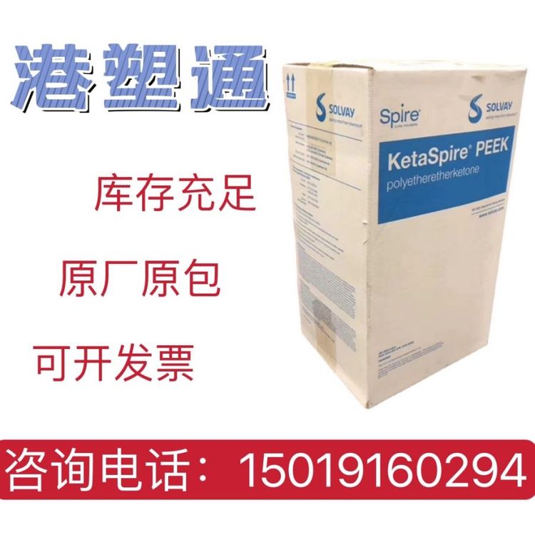 PEEK美國蘇威KT-820UFP耐高溫耐化學(xué)性耐疲勞工業(yè)應(yīng)用