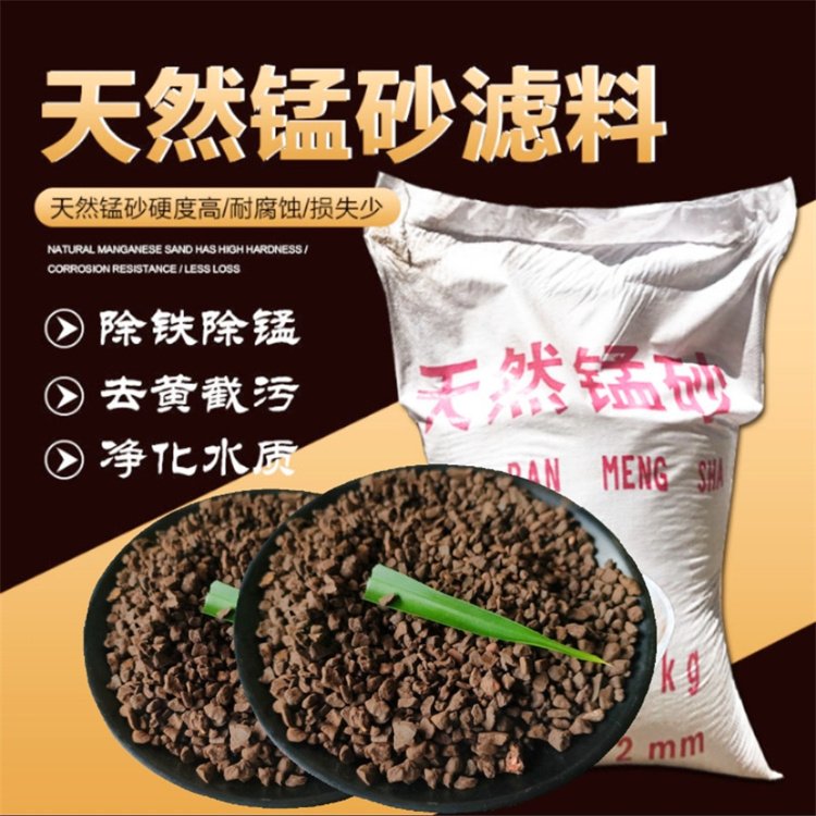 錳砂濾料游泳池水發(fā)黃處理除鐵除錳化學(xué)性能好含量高