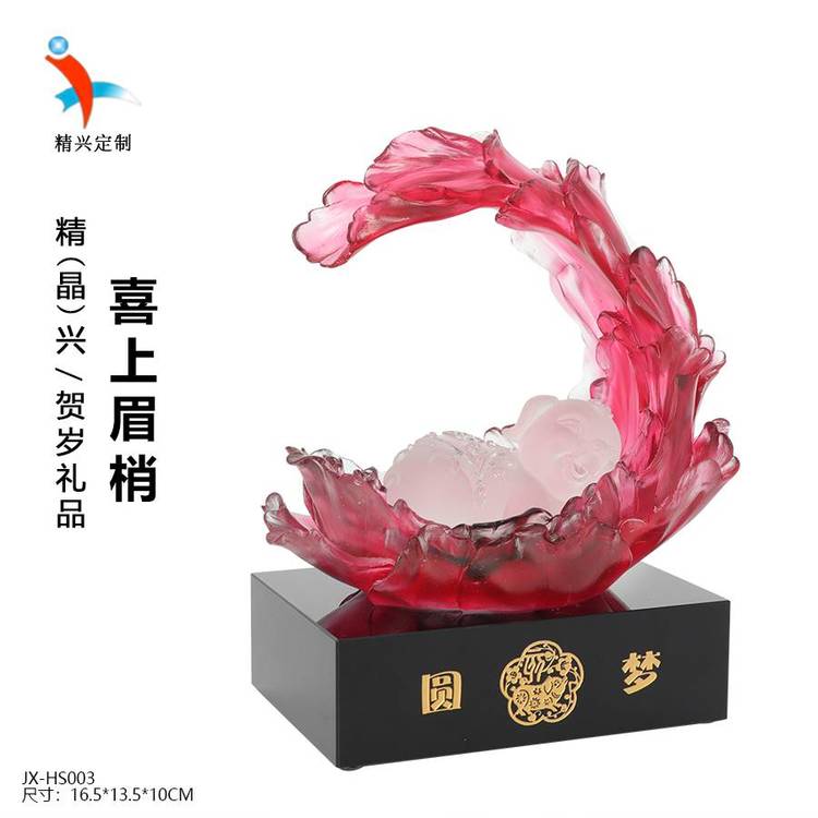 古法琉璃禮品送親威朋友紀(jì)念品琉璃圓夢擺件結(jié)婚喜慶紀(jì)念品