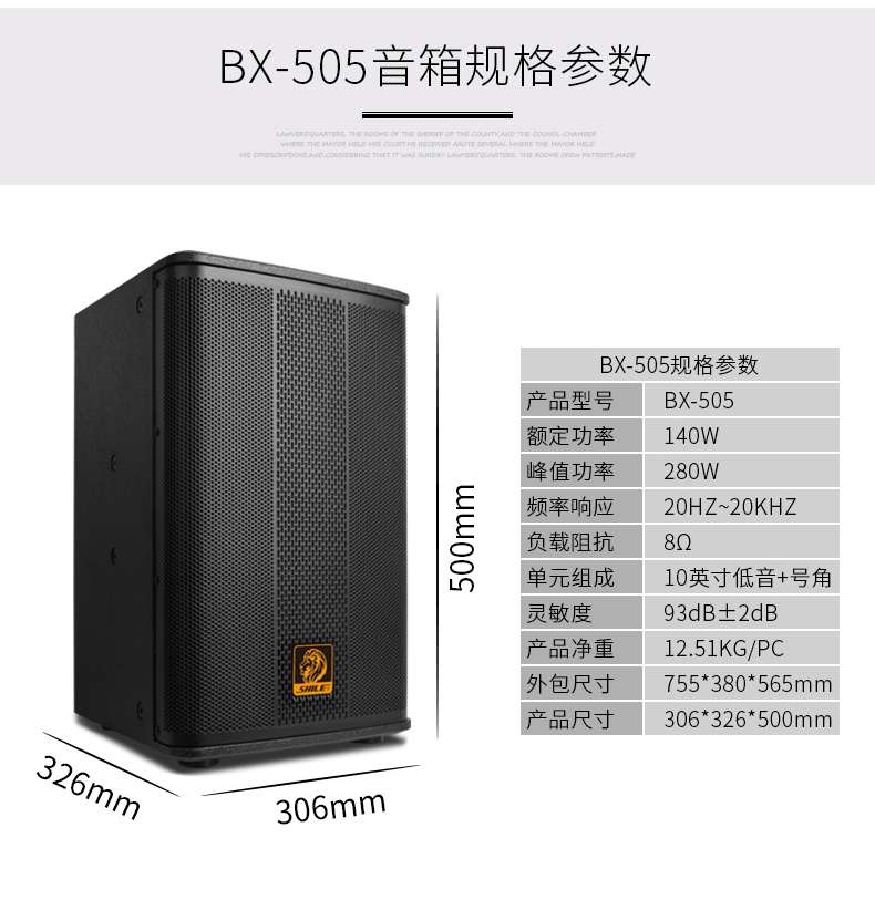 獅樂SHILEBX-505專業(yè)會議壁掛音箱10英寸定阻無源舞臺KTV音響一對