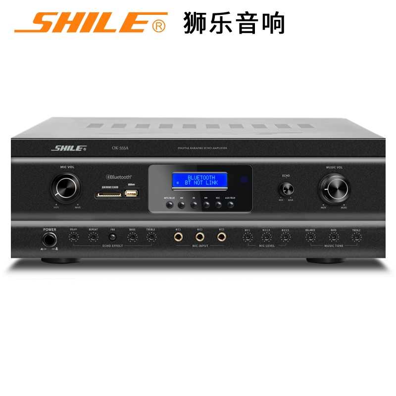 SHILE獅樂(lè)OK-555A功放機(jī)光纖同軸藍(lán)牙KTV高保真250W功率放大器