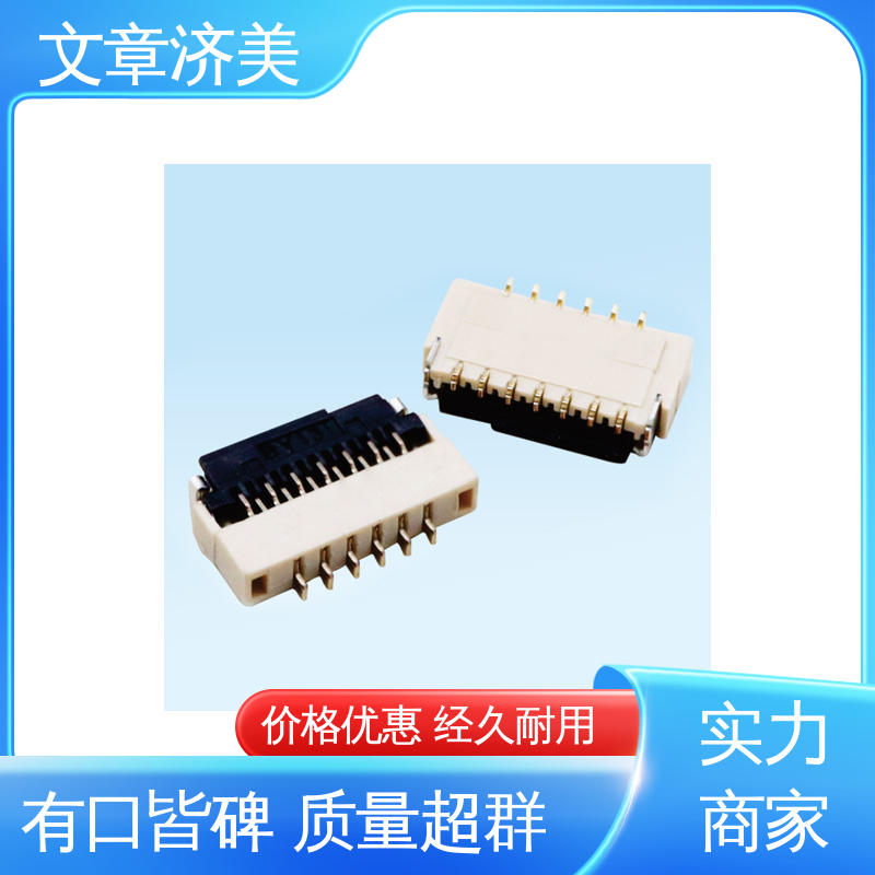 JMECONN0.5\/1.0MM貼片抽拉式柔性電路板FPC車(chē)載導(dǎo)航