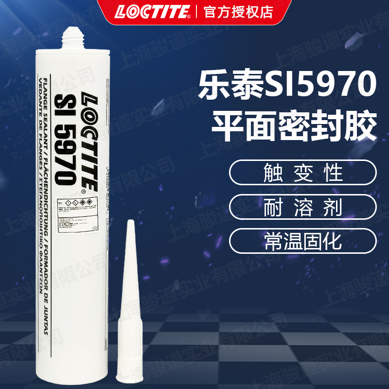 德國(guó)漢高代理商loctite樂(lè)泰Sl5970金屬和塑料法蘭面的密封300ml